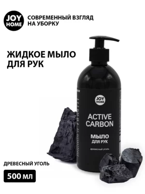 Жидкое мыло Active Carbon