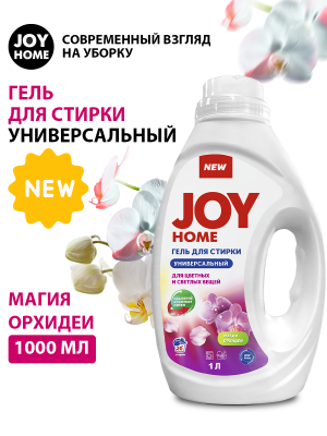 Гель для стирки Магия орхидеи
