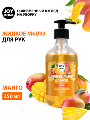Жидкое мыло Манго
