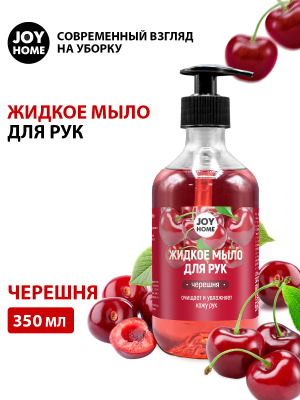 Жидкое мыло Черешня