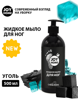 Мыло для ног Уголь