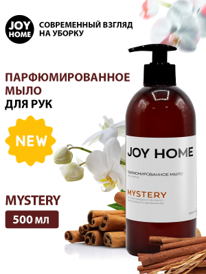 Парфюмированное мыло MYSTERY