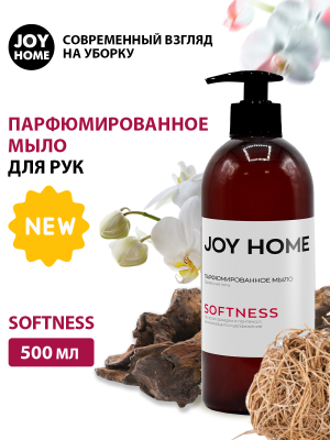 Парфюмированное мыло SOFTNESS