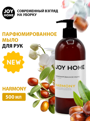 Парфюмированное мыло HARMONY