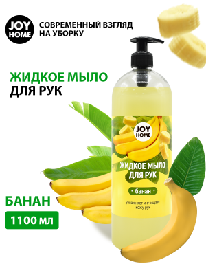 Жидкое мыло Банан 1100